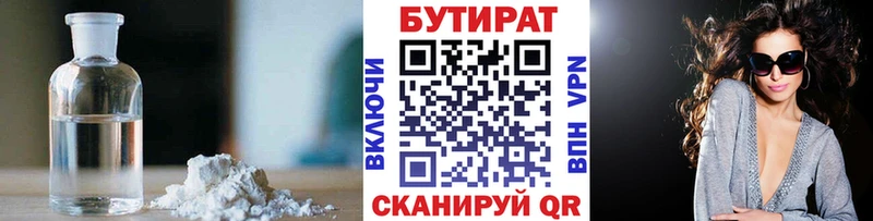 Бутират вода  купить наркоту  Железногорск-Илимский 