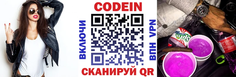 kraken маркетплейс  Железногорск-Илимский  Codein Purple Drank 